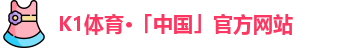 K1体育